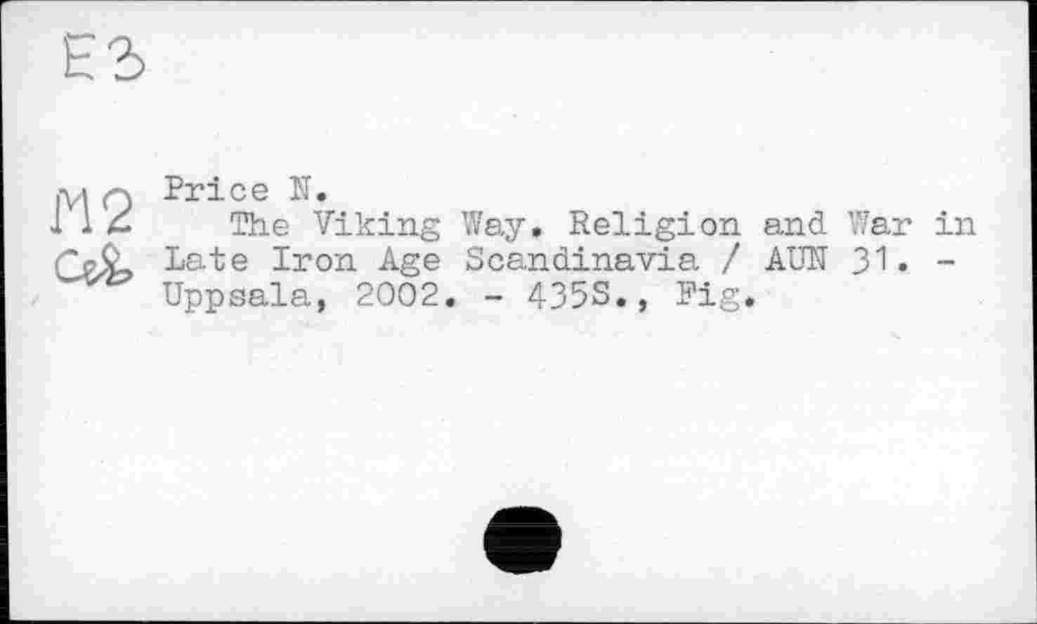 ﻿H 2
Price N.
The Viking Way. Religion and War in Late Iron Age Scandinavia / AUN J1. -Uppsala, 2002. - 435S., Fig.